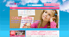Desktop Screenshot of angelheart-preschool.com