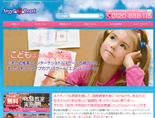 Tablet Screenshot of angelheart-preschool.com